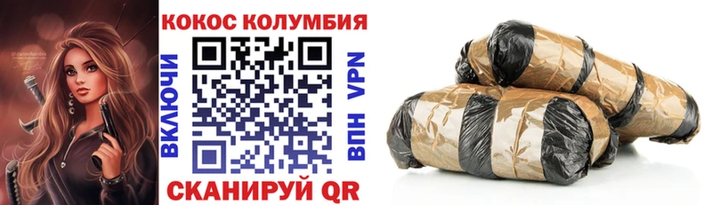 КОКАИН VHQ Беломорск
