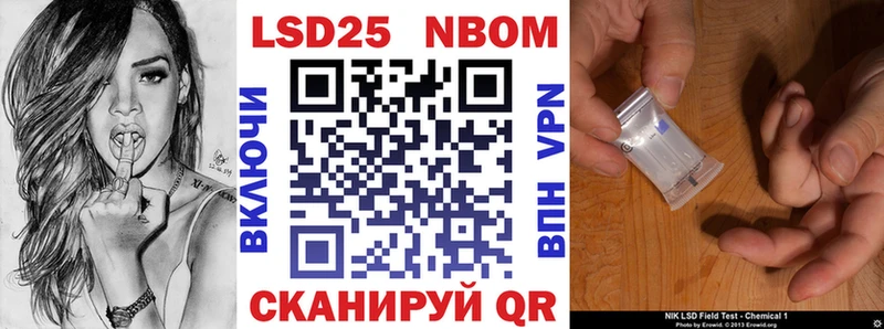 Марки NBOMe 1,5мг Беломорск